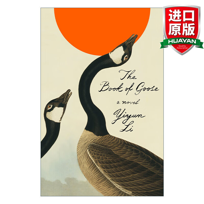 The Book of Goose 英文原版 鹅之书 入围2023年卡内基文学奖长名单 李翊云 精装 英文版 进口英语原版书籍