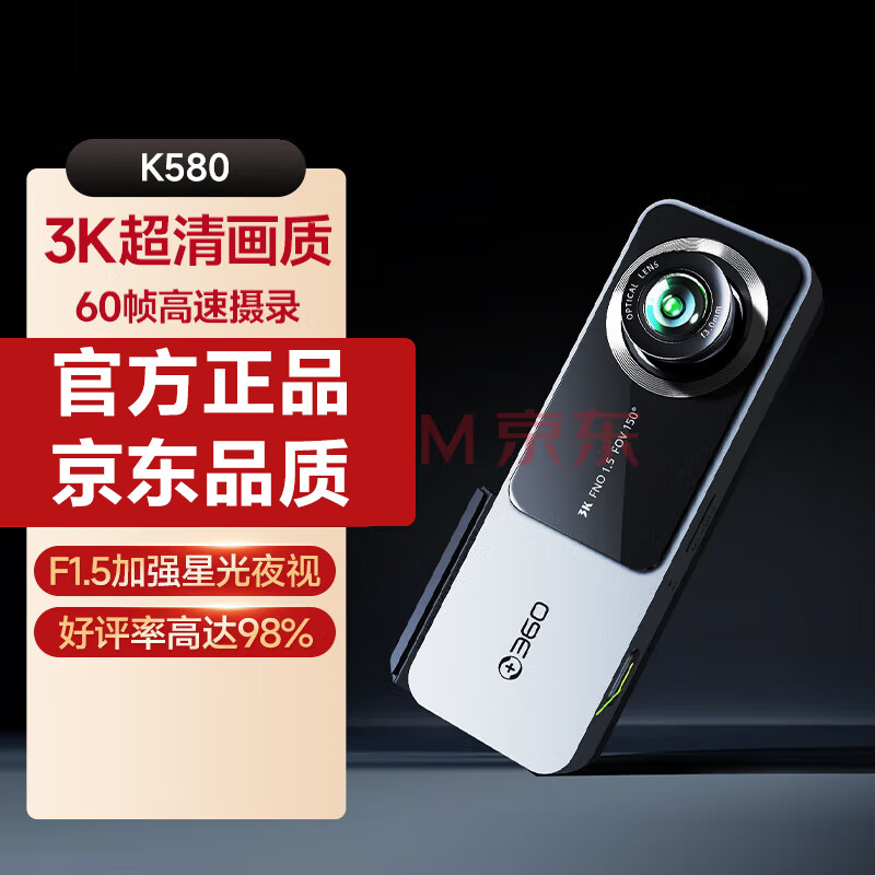 360 行车记录仪K580高清夜视1620P无线WiFi蓝牙停车监控2023新款