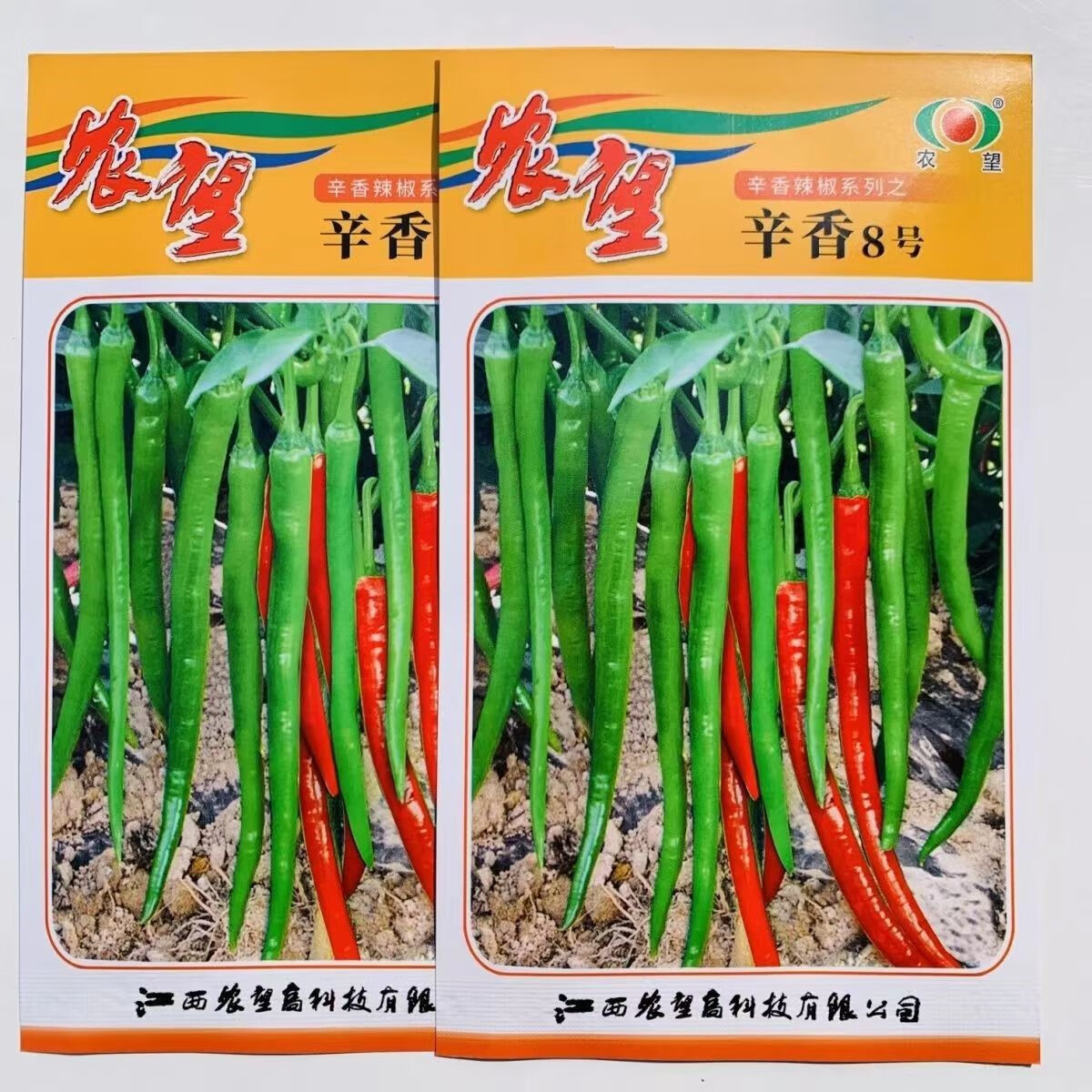 花嫁衣农望辛香系列辛香8号辣椒种子青红两用线椒条椒种子皮薄味辣