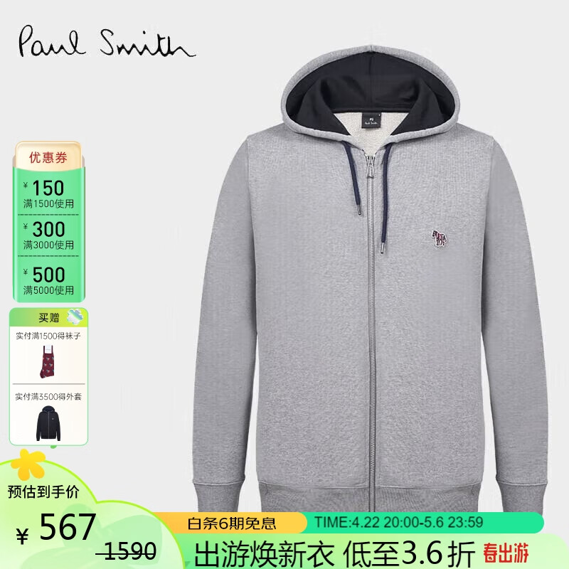 保罗史密斯（paul smith）斑马系列男士PS经典款运动拉链外套 麻灰色 L【送男友礼物】