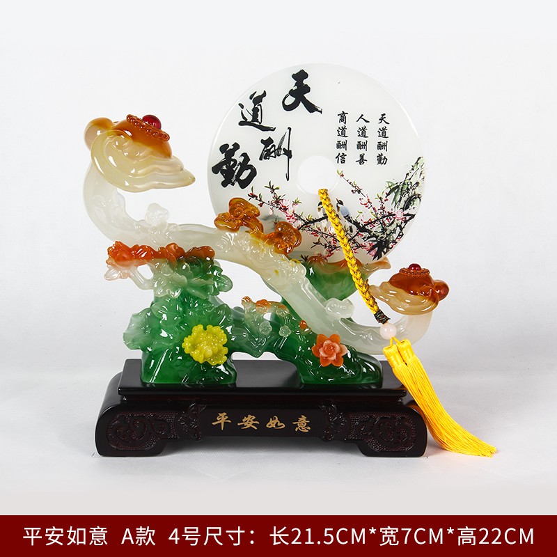 铁圈礼业如意平安扣摆件电视柜客厅摆设工艺品玄关装饰品乔迁新居入宅礼品 A款天道酬勤 高29cm 长27cm