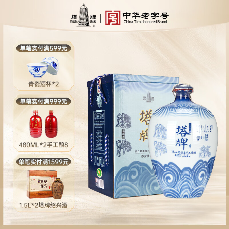 塔牌绍兴黄酒二十年陈酿青瓷花雕酒半干型礼盒大坛装5L 1坛-京东 塔牌绍兴黄酒二十年陈酿青瓷花雕酒半干型礼盒大坛装5L 1坛-京东