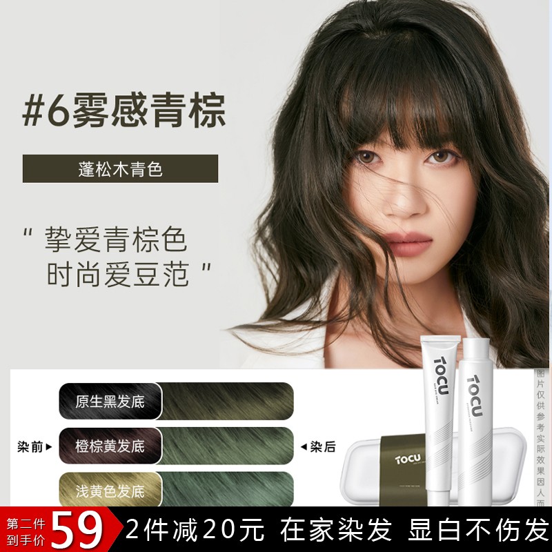 怎么查看京东盖白染发膏商品历史价格|盖白染发膏价格历史