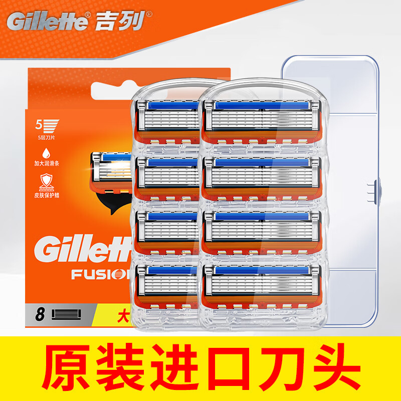 Gillette/吉列锋速5刀片8个装锋隐手动剃须刀五层剃须刀片男士刮胡刀刀头无刀架