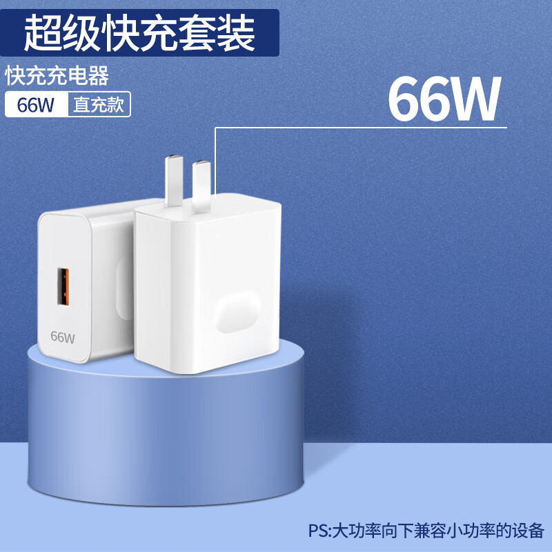 荣耀原装适配magicvs充电器头max66w快充magic vs至臻版原闪电头魔术