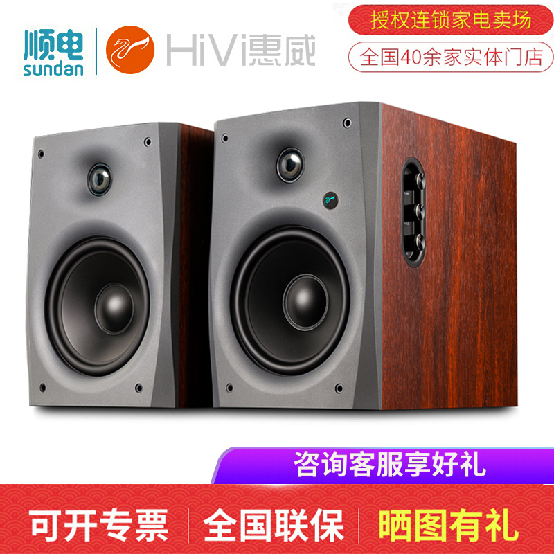 惠威hivid1090音箱说明惠威hivid1090音箱详细评测