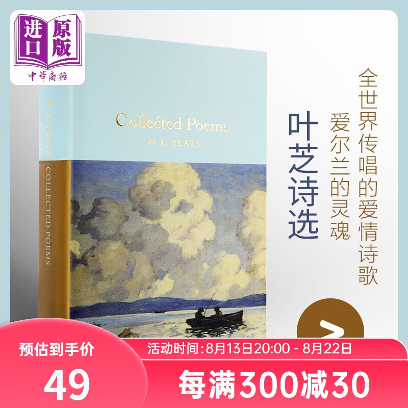 Collectors Library系列 叶芝诗选 英文原版 Collected Poem