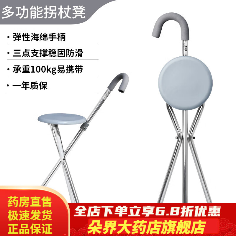 帶凳子的老年拐杖樂來福折疊伸縮拐杖凳帶燈多功能三腳拐杖椅老人手杖防滑穩(wěn)固拐棍 【銀色】海綿手柄(款)