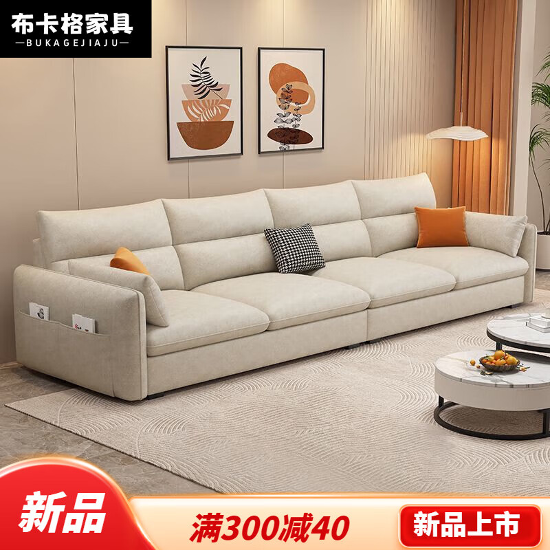 布卡格2026新款现代直排沙发布艺沙发客厅小户型一字型沙发免洗科技布 大三+贵妃榻240cm 科技布【45D高密度海绵+好品质】