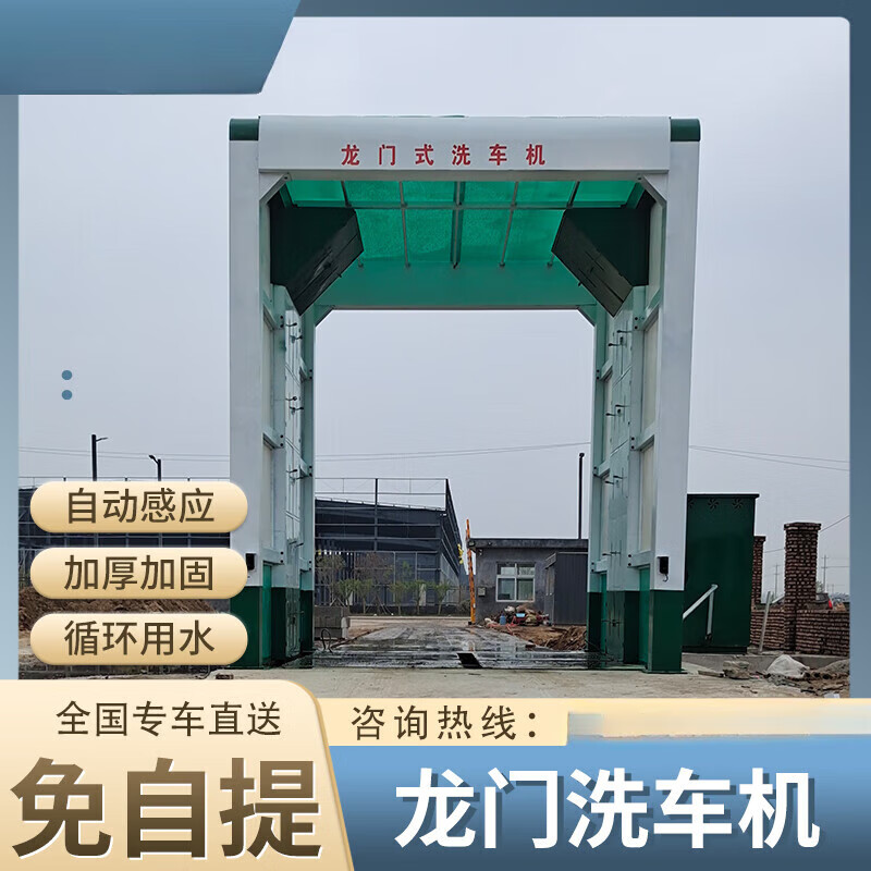 君吻龙门洗车机混凝土搅拌站全封闭龙门式大型冲洗平台隧道式洗车机