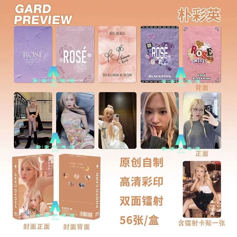 创京懿选55张朴彩英rose镭射自印小卡blackpink周边拍立得专辑卡片
