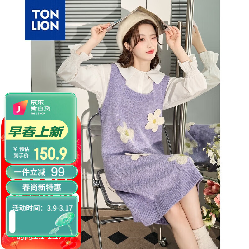 唐狮（TonLion）2023背带裙国风毛衣针织马甲连衣裙女小个子背心裙 香芋紫 S 