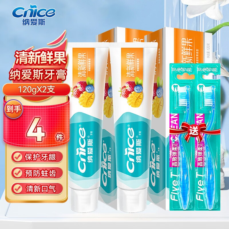 查看牙膏历史价格的App|牙膏价格走势图