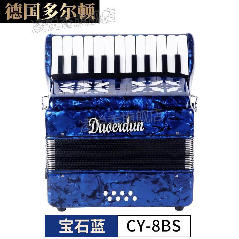 达晖侠手风琴德国原装多尔顿8.48.60.96.120贝司儿童初学演奏口琴 8贝司蓝色出口款+加厚双肩包