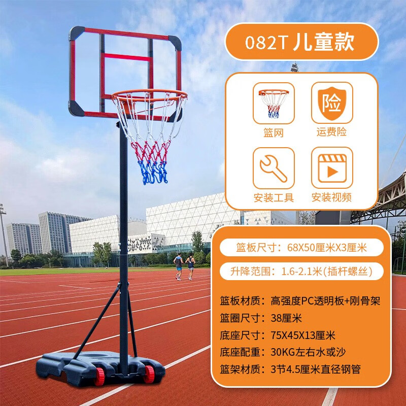 函翔（HANXIANG） 篮球架户外可移动成人家用篮球框架投篮架便携式升降儿童蓝球架 儿童加强升级铁框款