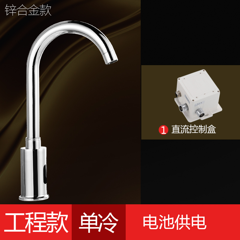 銅自動(dòng)感應(yīng)式冷熱感應(yīng)水龍頭單冷智能全可旋轉(zhuǎn)控制洗手器 工程款合金龍頭(不帶軟管)