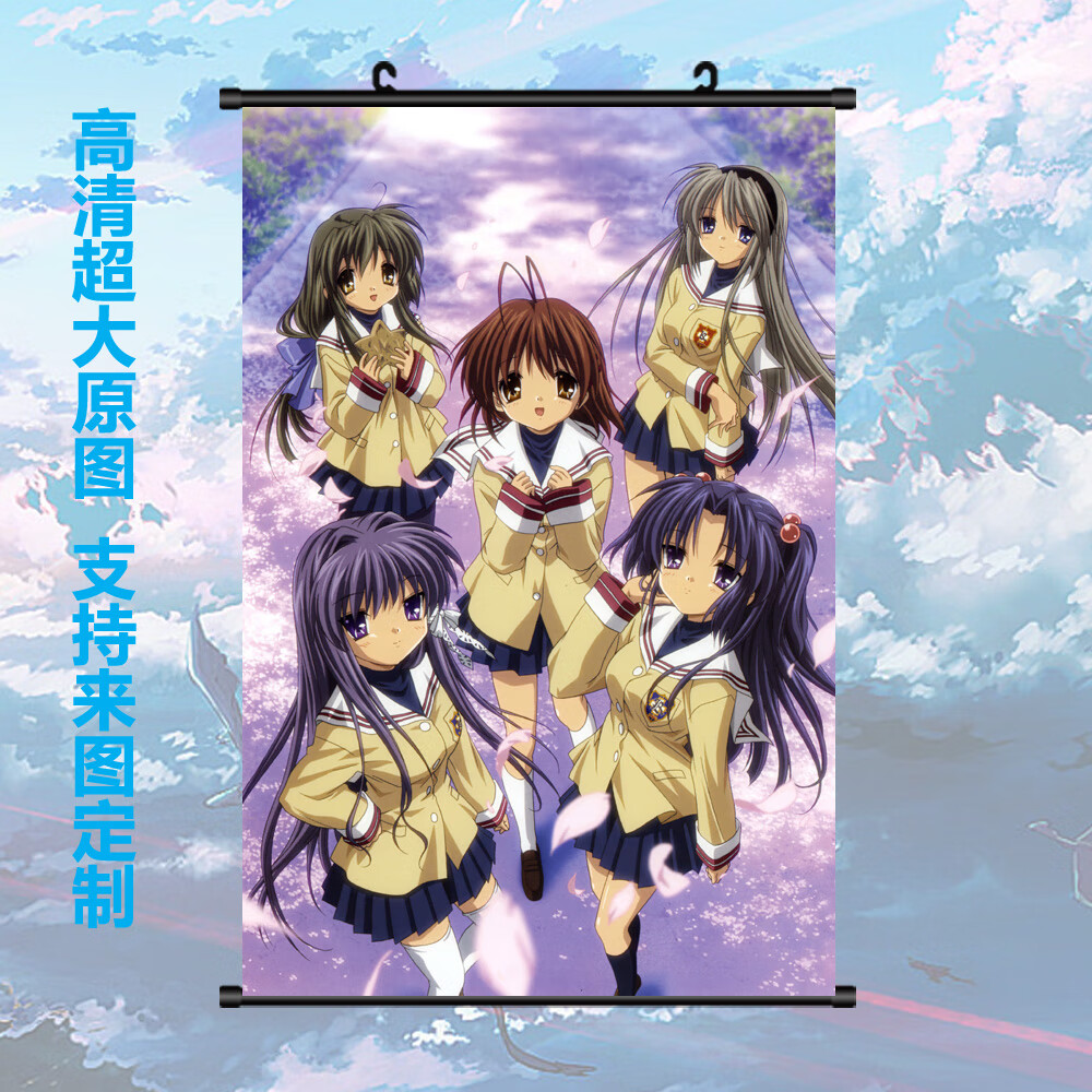 幻妆高档clannad团子大家族古河渚藤林杏智代风子琴美动漫挂画海报周