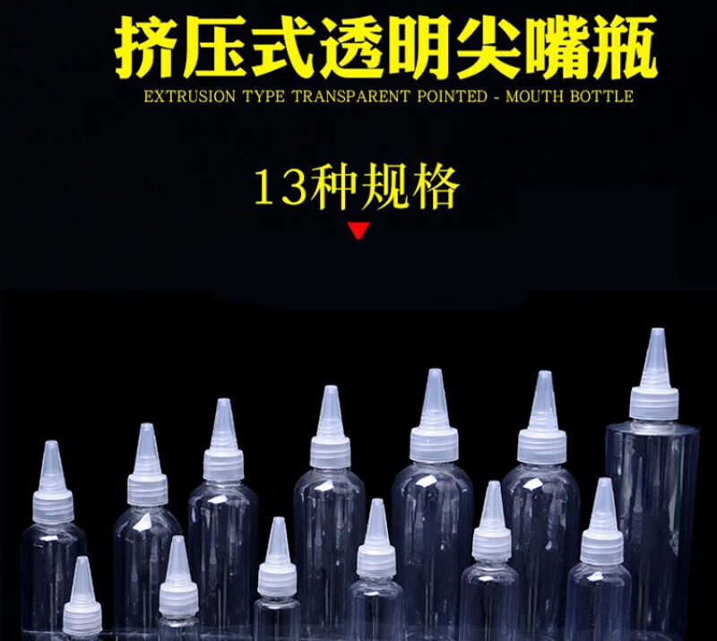 挤压液体药水瓶化妆水按压乳液瓶分装瓶滴瓶 pet透明瓶 3毫升挤压不动