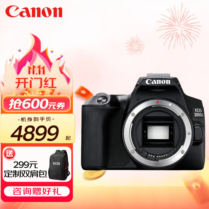佳能（Canon） EOS 200D II 迷你入门单反高清vlog照相机视频直播相机 200D II 黑色 单机身属于什么档次？