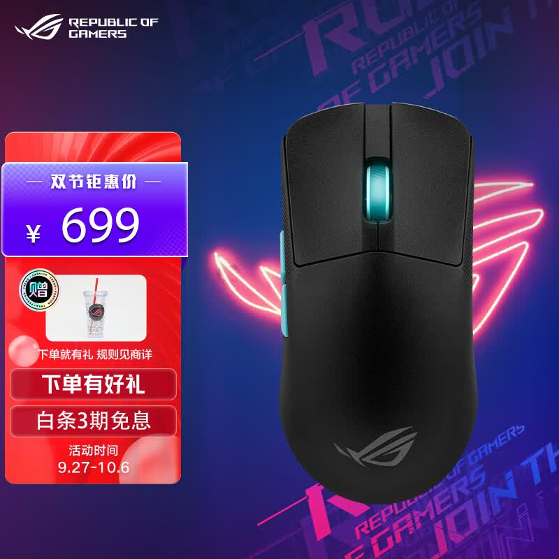ROG龙鳞ACE  AimPoint 36k传感器 游戏电竞鼠标 ROG掌机鼠标 轻量化54g 有线无线蓝牙三模鼠标 RGB 使用感如何?