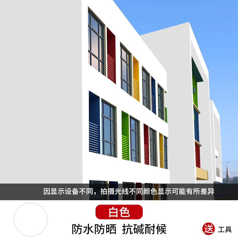 外墙漆乳胶漆防水防晒自刷水泥墙面涂料彩色油漆室外白色哑光翻新