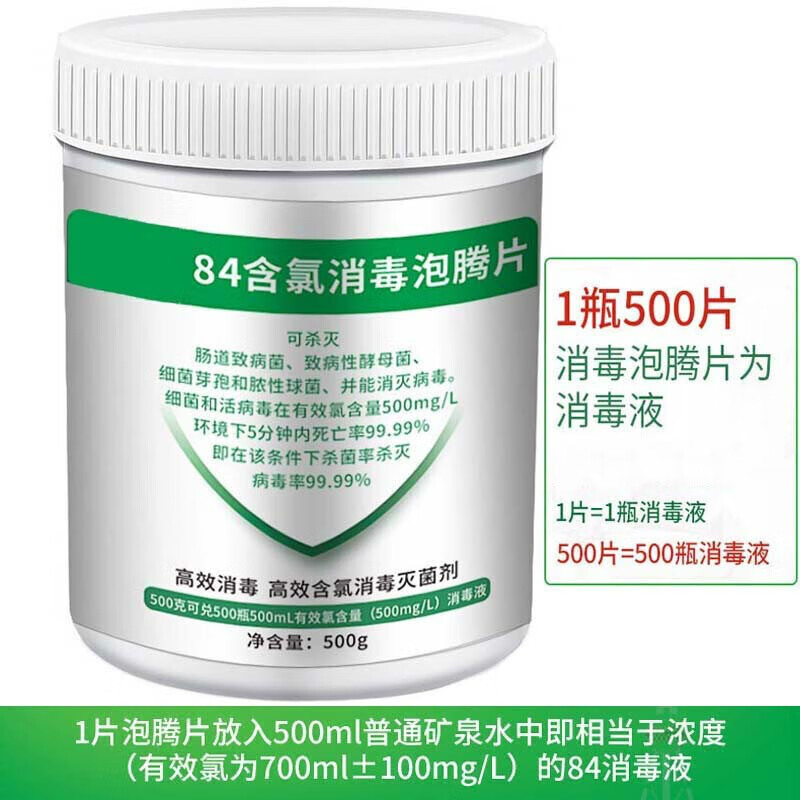 ӥ84ҺƬƬɱƯ·500Ƭ 500g12.8Ԫ