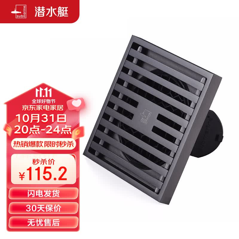 潜水艇（Submarine）MTK50-10黄铜镀镍枪灰色拉丝防臭地漏卫生间淋浴大排量地漏50管径属于什么档次？