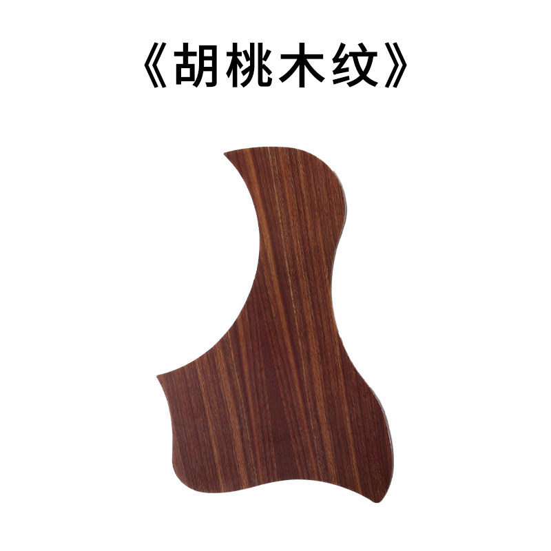 海江器乐民谣吉他护板木吉他保护板贴纸配件扫弦防护板防刮贴板面装饰面板 胡桃木纹(鸟型)