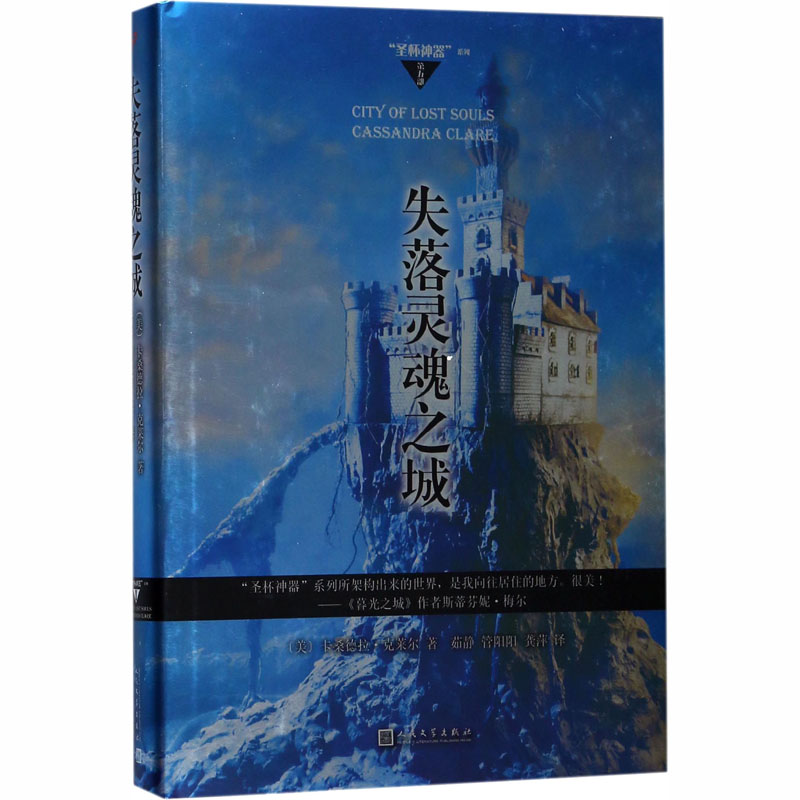 失落灵魂之城