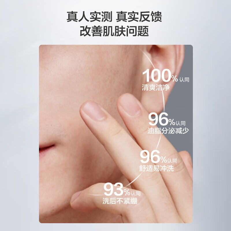 京东京造男士控油洁面乳50g 油皮控油改善黑头净澈清洁氨基酸皂基洗面奶