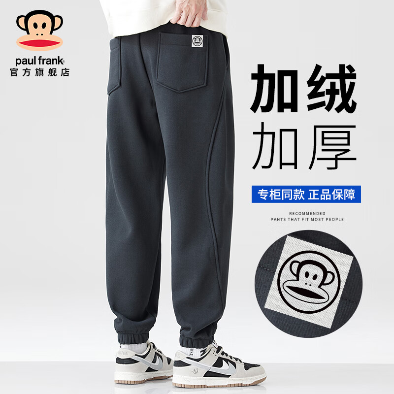 大嘴猴（paul frank）运动休闲裤男春秋季宽松九分束脚长裤加绒加厚百搭潮牌高街卫裤子 6349R深灰色【官方正品】 36 【建议160-170斤】