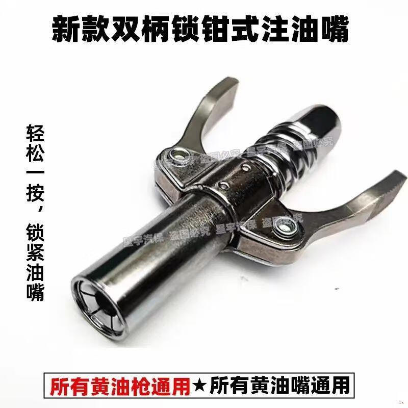 头高压黄油嘴注油嘴平头手动气动黄油 打黄油神器【促销】活动仅剩00