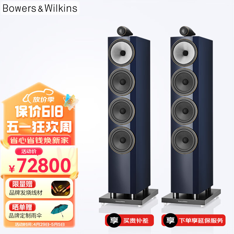 B&W宝华韦健700系列702 S3 Signature 午夜蓝落地式主音箱家庭影院HIFI音响2.0音箱三分频