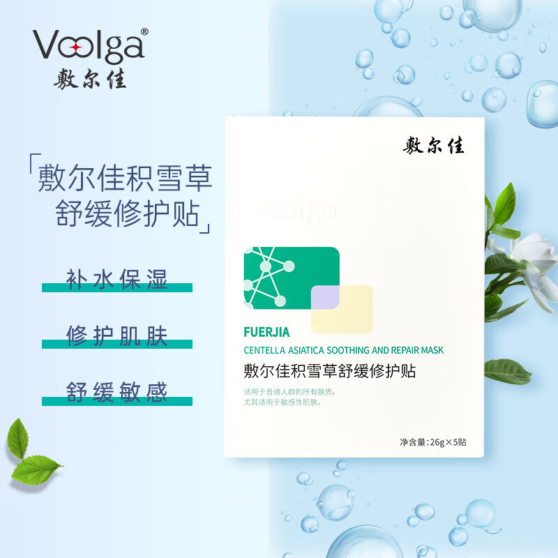 敷尔佳品牌面膜:点燃您的肌肤焕彩之旅!
