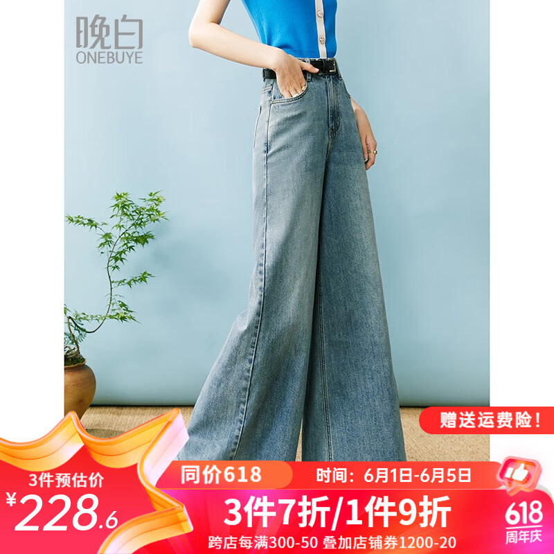 晚白2024年夏季款时尚裤子阔腿复古百搭休闲牛仔裤女【不含腰带】 浅蓝色 26