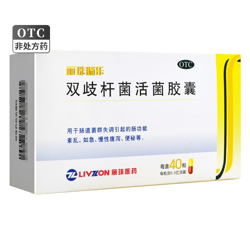 丽珠肠乐 双歧杆菌活菌胶囊 0.