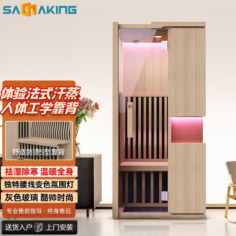 桑乐金(saunaking) 桑乐金汗蒸房家庭用 远红外桑拿房汗蒸舱家用养生