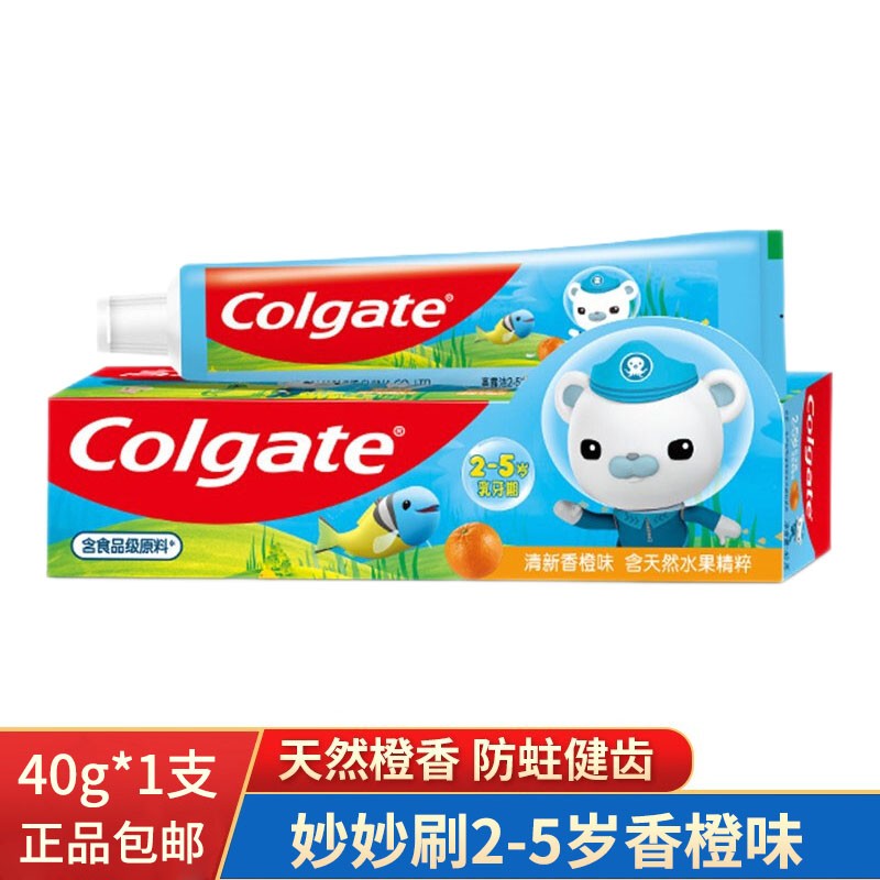 40克(2-5岁,新老包装随机发) 40g香橙味儿童牙膏*1支 高露洁