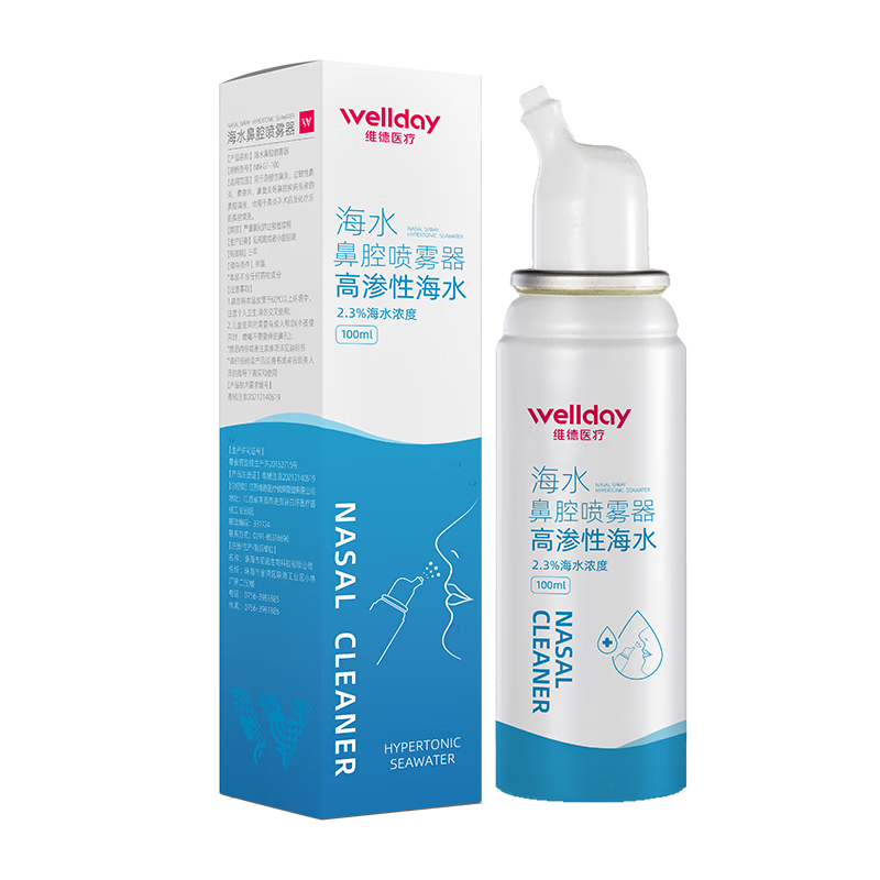 維德（WELLDAY）高滲洗鼻腔噴霧海鹽水噴鼻洗鼻器成人兒童鼻炎洗鼻鹽水100ml*3