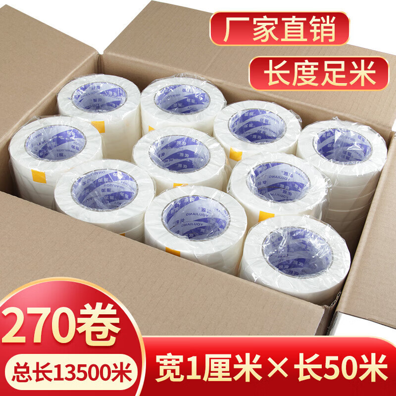 墙面无痕汽车喷漆遮蔽分色纸美缝纸胶带不残留油漆用贴纸10十公分白色