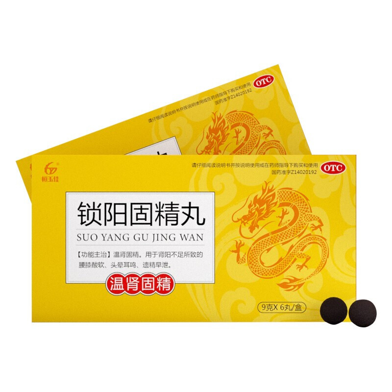 恒玉佳 锁阳固精丸 9g*6丸/盒温肾固精用于肾阳不足所致腰膝酸软头晕