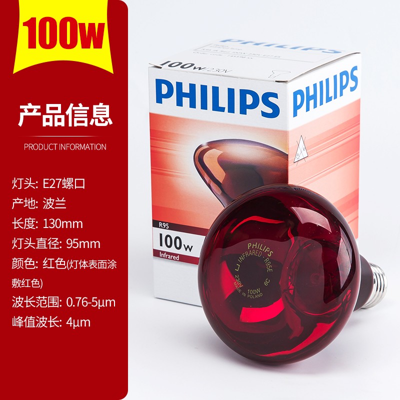 真相求问飞利浦（philips）红外线烤灯使用过后感受，使用2个月感受如何