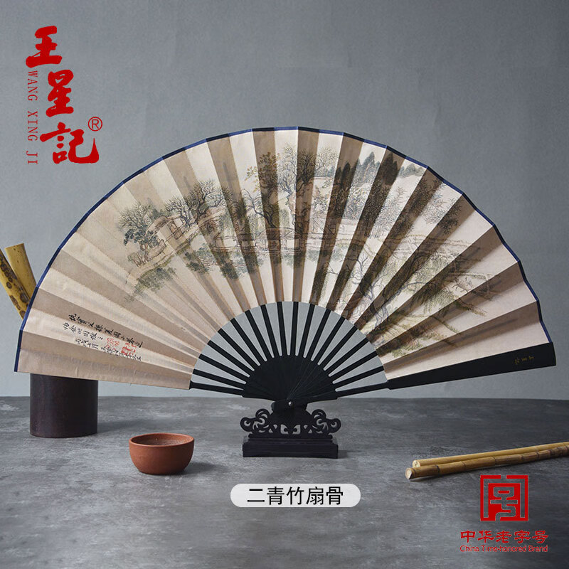 送人高端男士用王星记扇子折扇中国风男生霸气汉 春色满园9寸二青竹