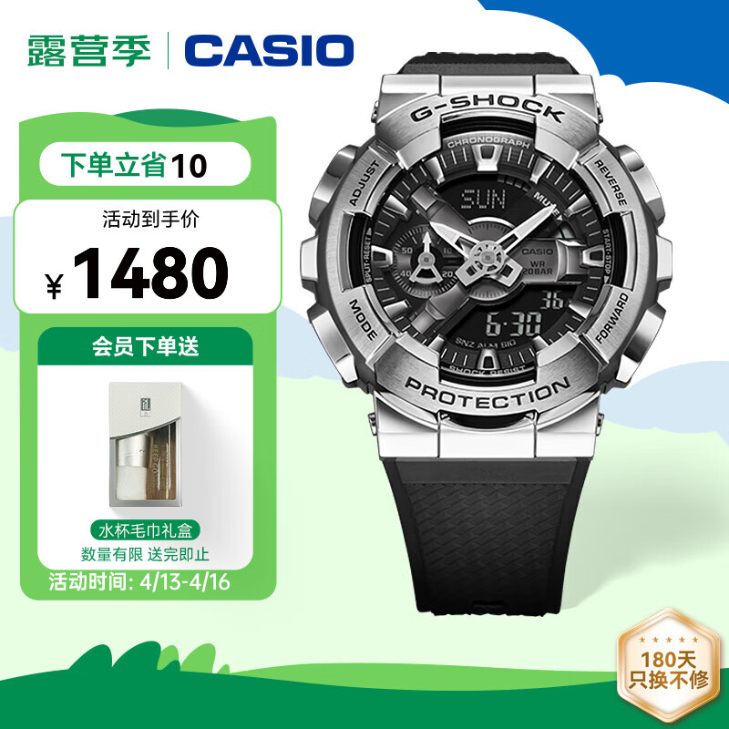 卡西欧（CASIO） G-SHOCK 金属系列小钢炮款GM-110时尚运动男表防水防震 送男友 GM-110-1APR-200M防水