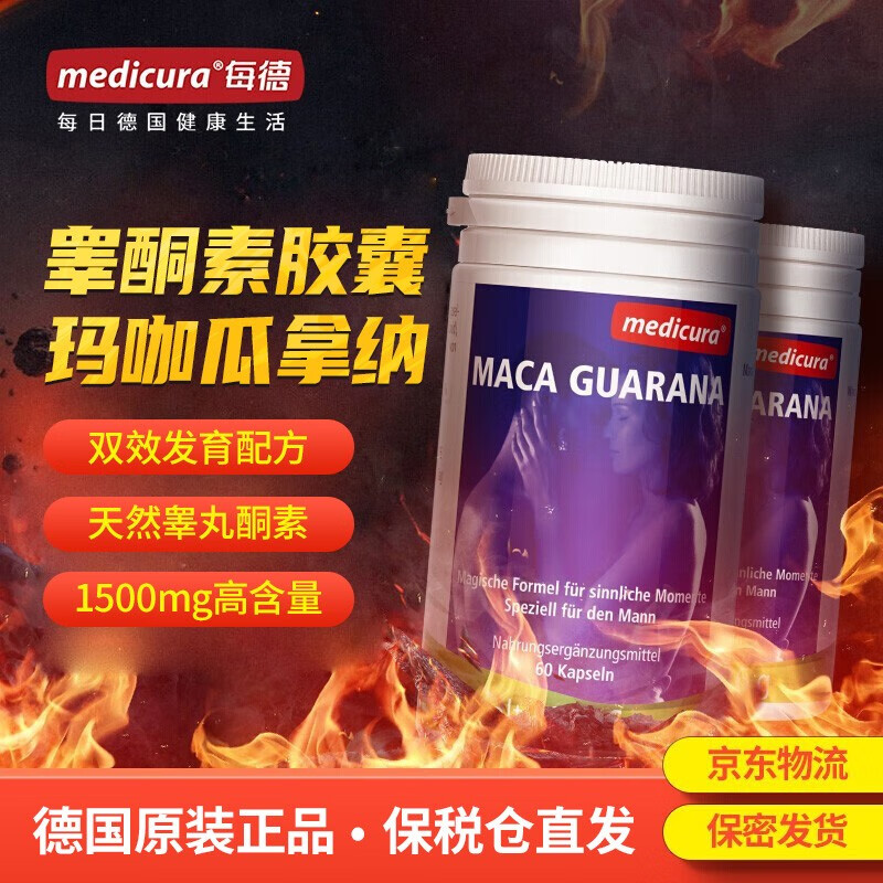 查玛咖提取物历史价格的网站|玛咖提取物价格比较