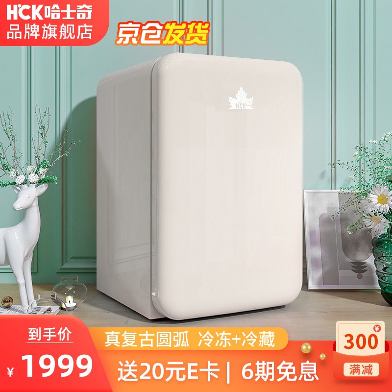 哈士奇(HCK) 107升 复古单门小冰箱独立冷冻迷你冷藏 冰冻浅黄