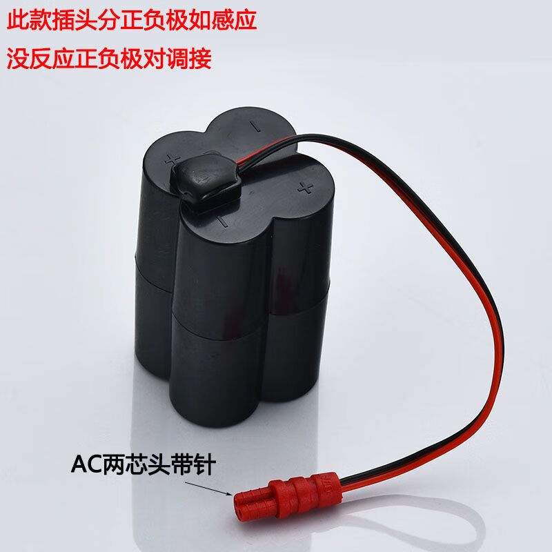 小便池感应器电池盒4节5号电池盒水龙头小便斗冲水器电源感应配件 AC 插头电池盒公头电压6v黑色