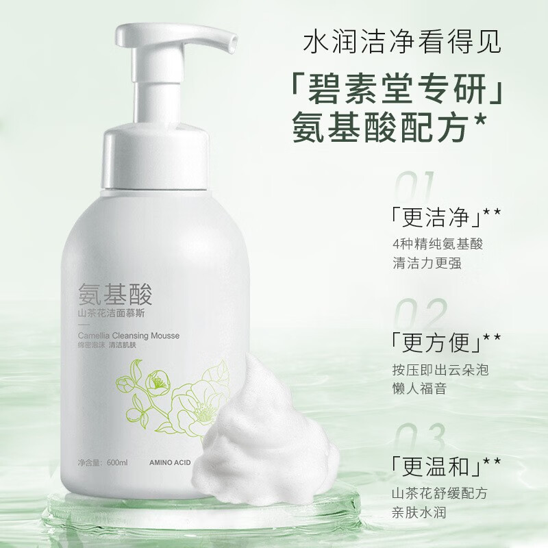 洁面历史价格走势|洁面价格历史