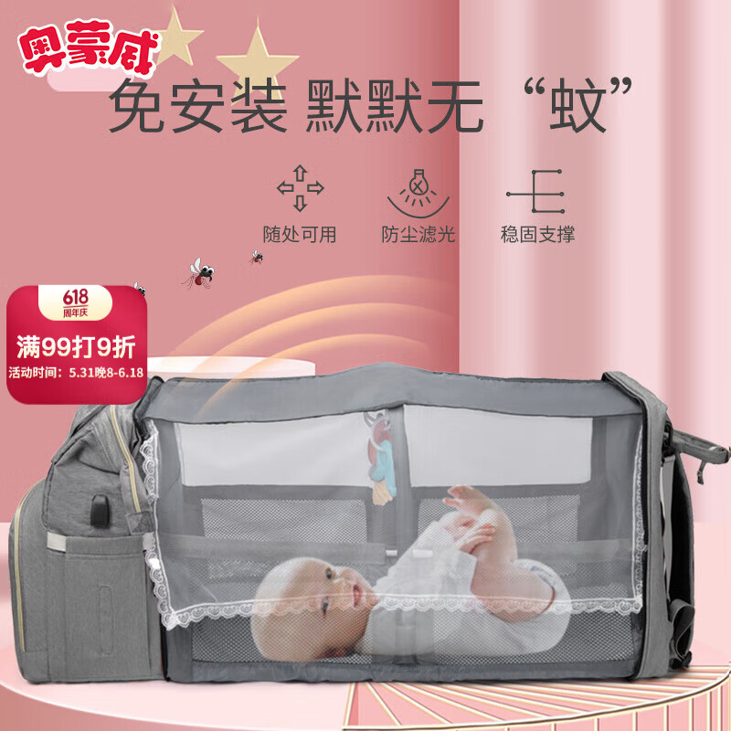奥蒙威妈咪包双肩包婴儿床背包大容量轻便外出背奶包母婴包 灰色