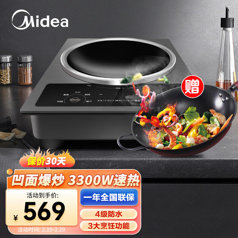 美的（Midea）电磁炉 家用凹面电磁灶 3300W大功率速热触控微晶面板防水安全保护定时炒锅一体 黑色款【配炒锅款】 3300W大功率